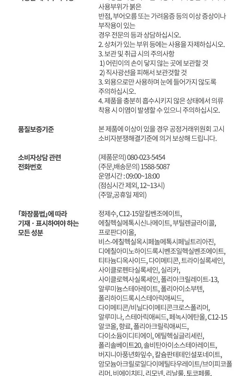 [NEW/톤보정] 헤라 UV프로텍터 6종 기획/단품 상세페이지 118